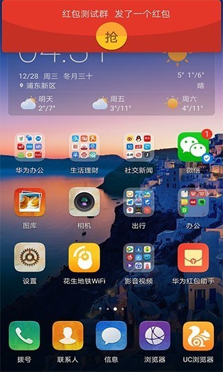 截图4