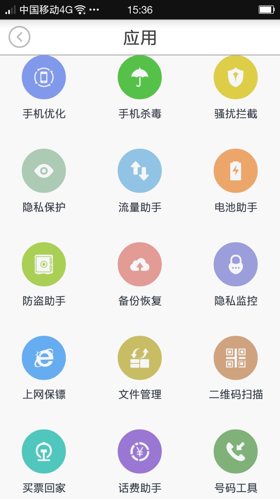 截图2