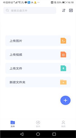 123云盘app下载手机版