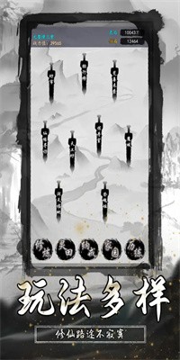 衍天放置安卓版手游