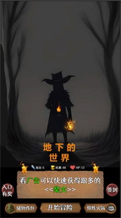 地下的世界下载中文版