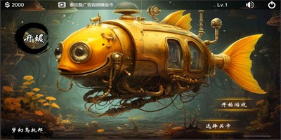 梦幻乌托邦免费版