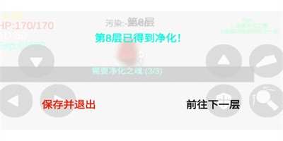 干翻污染手机版