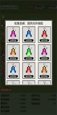 无限吞噬手游安卓版