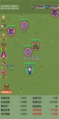 无限吞噬手游安卓版