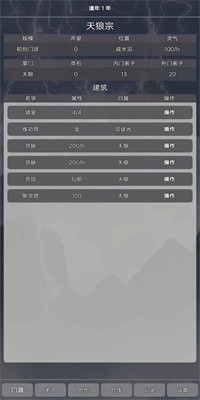 小小仙道免费版