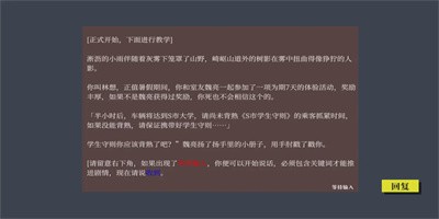 规则循声官方版