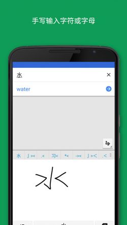 google translate app