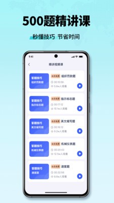 驾考全能王app手机版官方