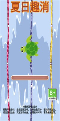 夏日趣消游戏最新版