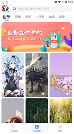 小鸟壁纸app下载官网