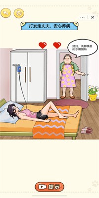 我是显眼包游戏(攻略)