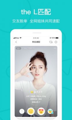 热拉app官方下载最新版