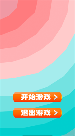 涂色块大师下载最新版