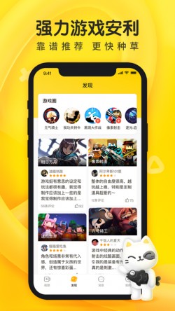 截图3