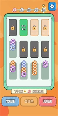 糖果解压管游戏