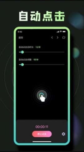 按苹果器ios下载安装(点击连点器)