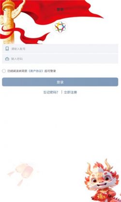 慈联app官方最新版