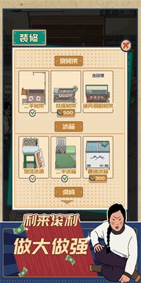 时光烧烤摊手机版