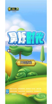 昊烁时光手游官方版