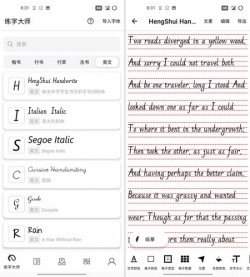 练字大师app免费版