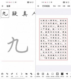 练字大师app免费版