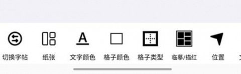 练字大师app免费版