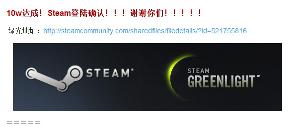 国产GALGAME《ONCE》众筹大成功 已登录Steam绿光