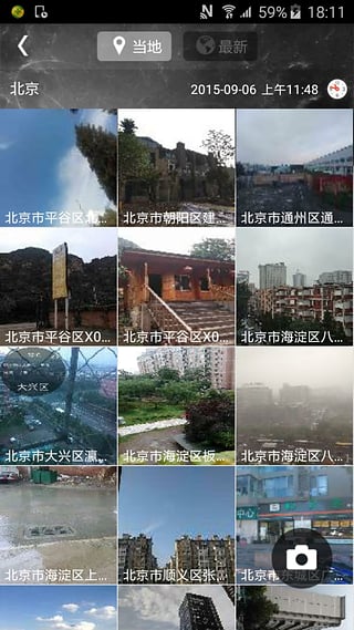 中国天气通截图2