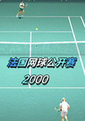 法国网球公开赛2000