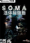 SOMA中文版
