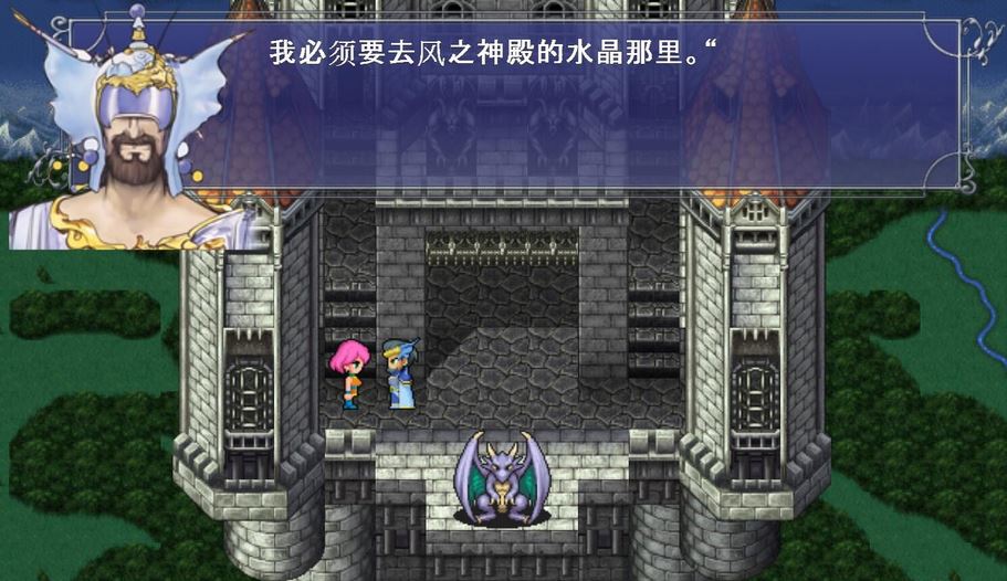 最终幻想5 PC重制版截图3