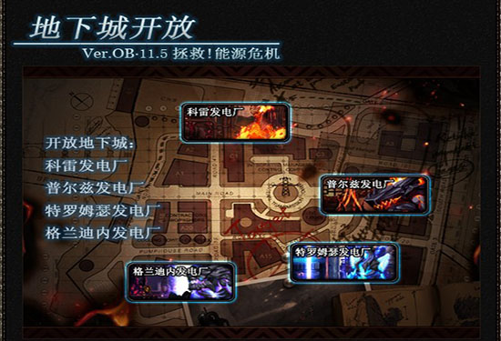 DNF地下城与勇士单机版11.5 中文版