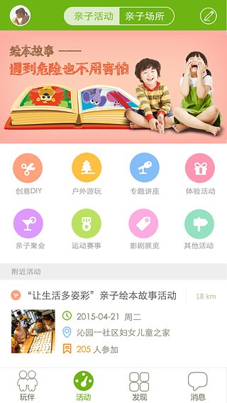 小玩圈截图1