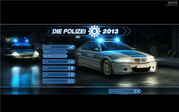 模拟警察2013截图0