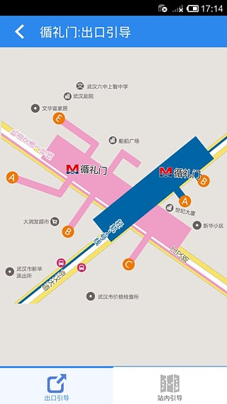 武汉地铁生活圈截图6