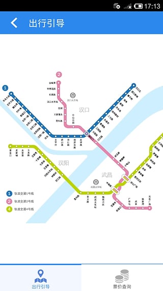 武汉地铁生活圈截图3