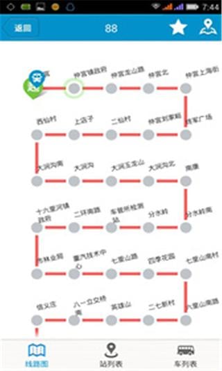 济南公交微步截图2