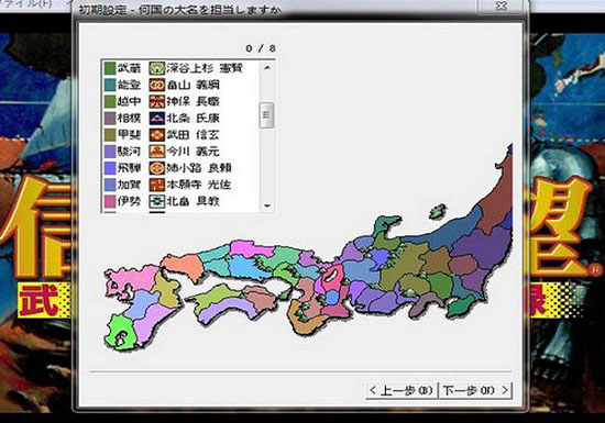 信长之野望武将风云录 截图3