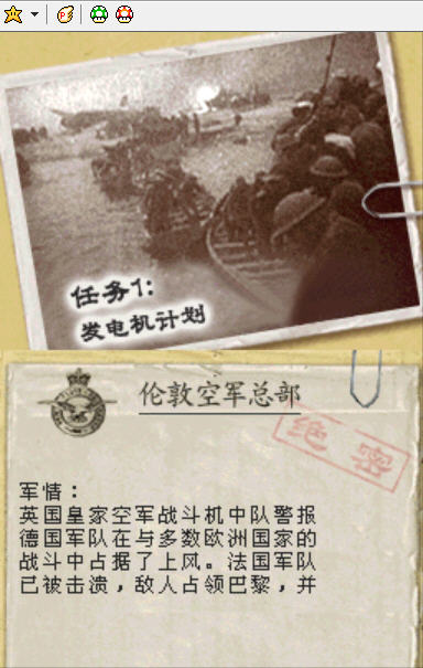 烈火英雄：皇家空军传奇中文版