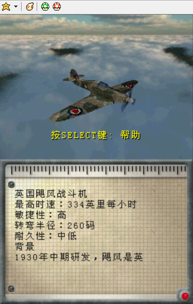 烈火英雄：皇家空军传奇截图2