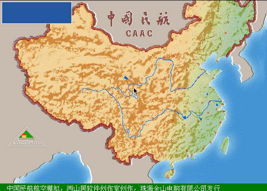 中国民航 截图2