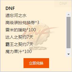 DNF腾讯TGC礼包怎么领 DNF2015腾讯TGC礼包