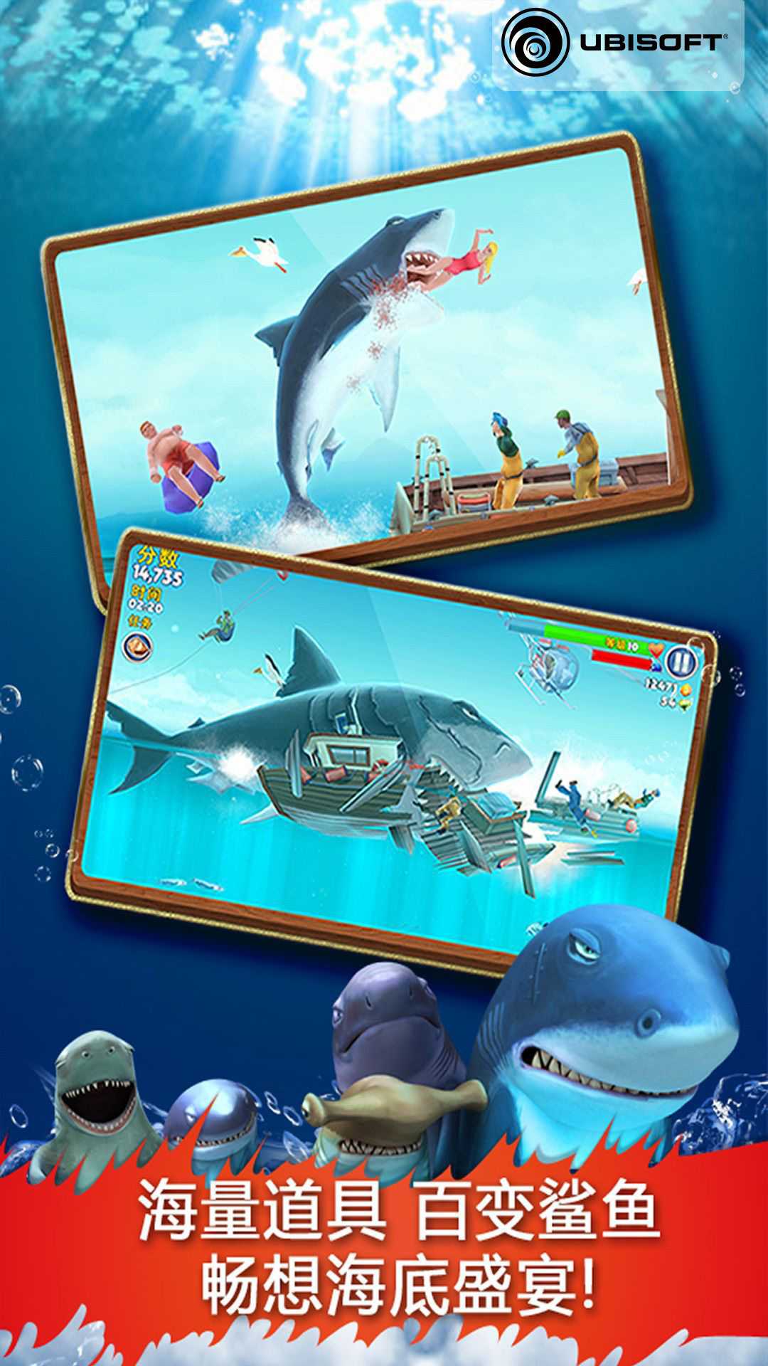 饥饿鲨进化游戏IOS版截图1