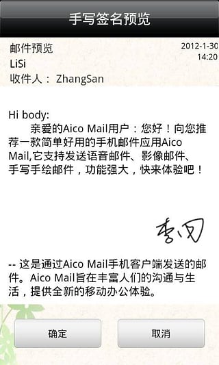 Aico Mail截图3