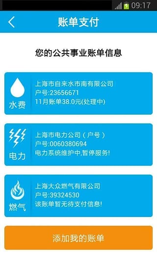 上海市民云社保查询平台截图1