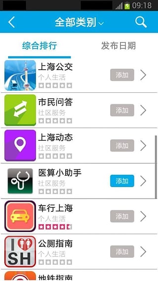 上海市民云社保查询平台截图2