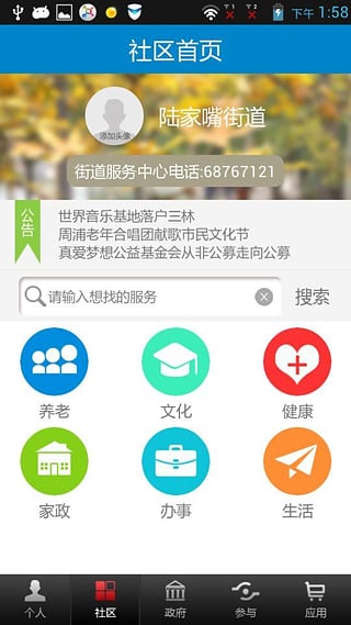 上海市民云社保查询平台截图5
