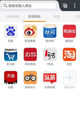 火狐浏览器app截图1
