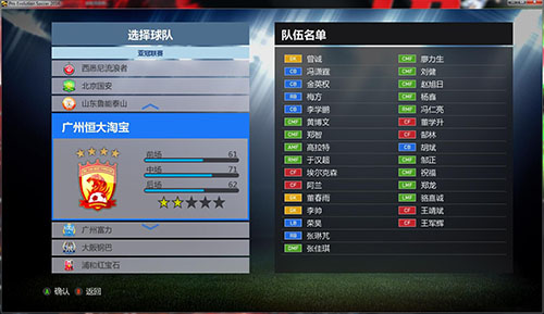 实况足球2016 左右实况足球全简体中文大补V2.0正式版[球员全汉化|适用DLC1.0]